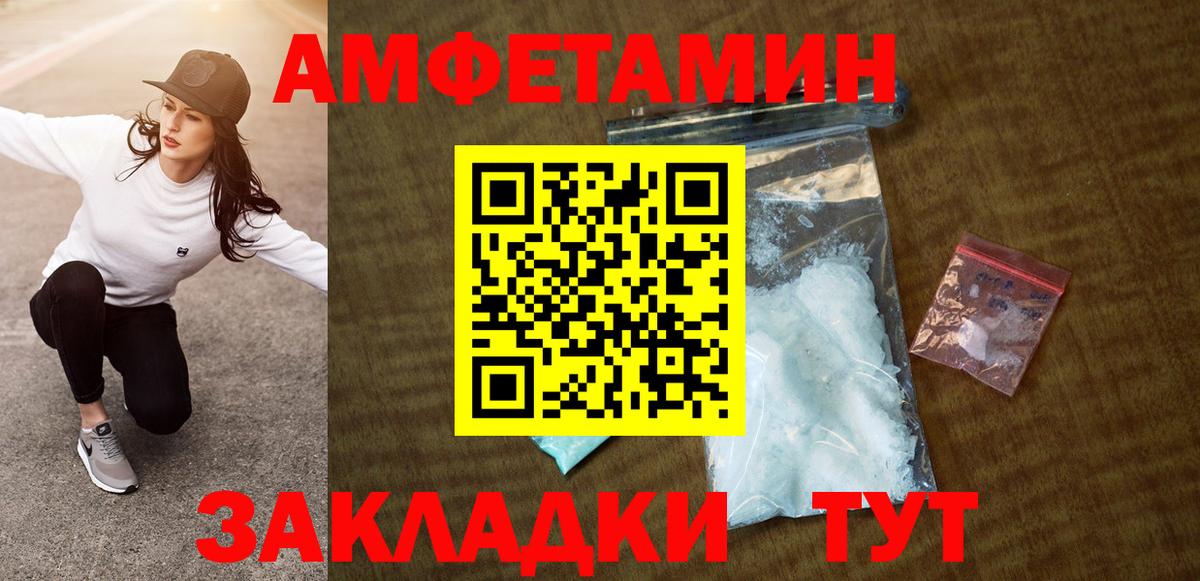 Гусиноозёрск  Амфетамин  Вход с VPN  АМФ  АМФЕТАМИН VHQ 