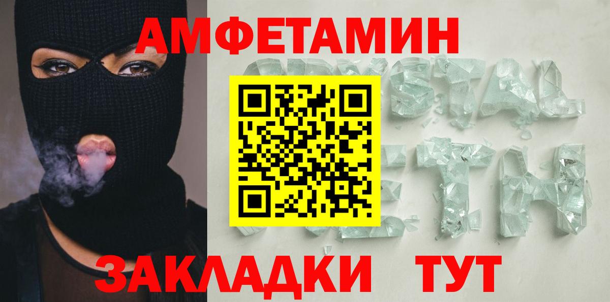 АМФЕТАМИН 97% Гусиноозёрск