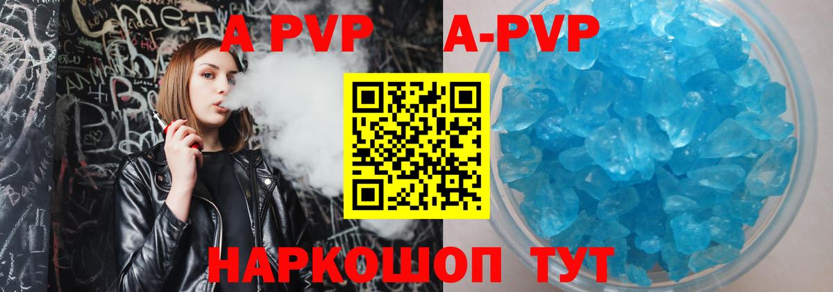 Гусиноозёрск  APVP Соль  Альфа ПВП VHQ  закладки  Вход с VPN 
