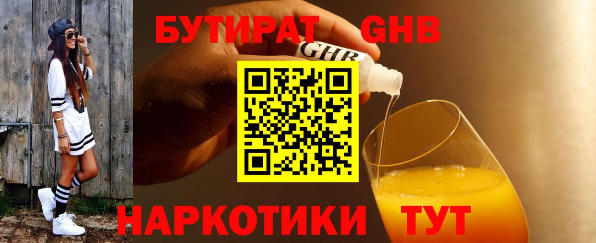 Гусиноозёрск  БУТИРАТ оксана  Вход с VPN 
