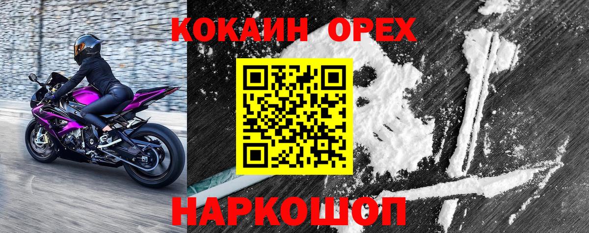 Гусиноозёрск  Кокаин 98%  закладки  Вход с VPN 