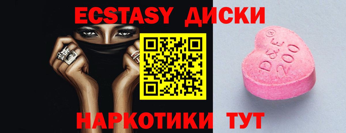 Гусиноозёрск  ЭКСТАЗИ круглые  ЭКСТАЗИ  mega tor  Ecstasy таблы  Вход с VPN 