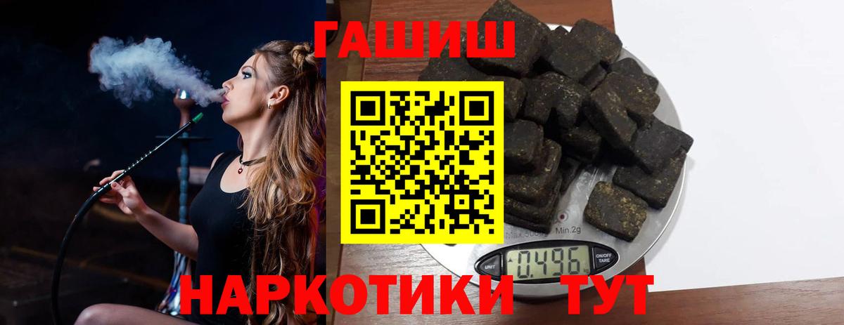 ГАШ ice o lator  Вход с VPN  Гусиноозёрск  ГАШИШ убойный 