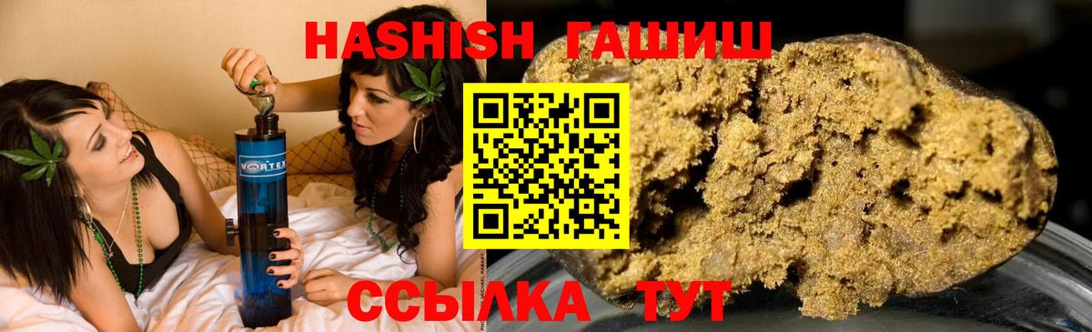 ГАШ hashish Гусиноозёрск