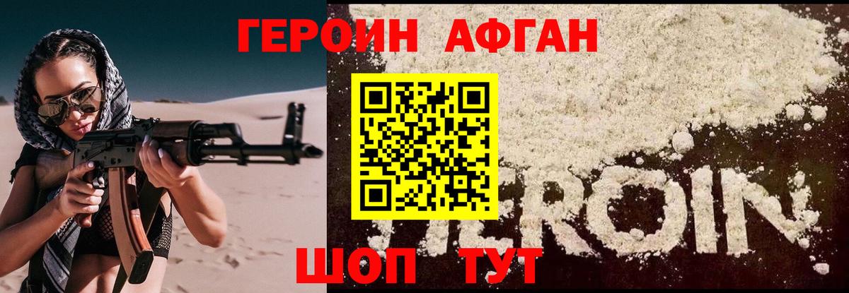 ГЕРОИН хмурый Гусиноозёрск