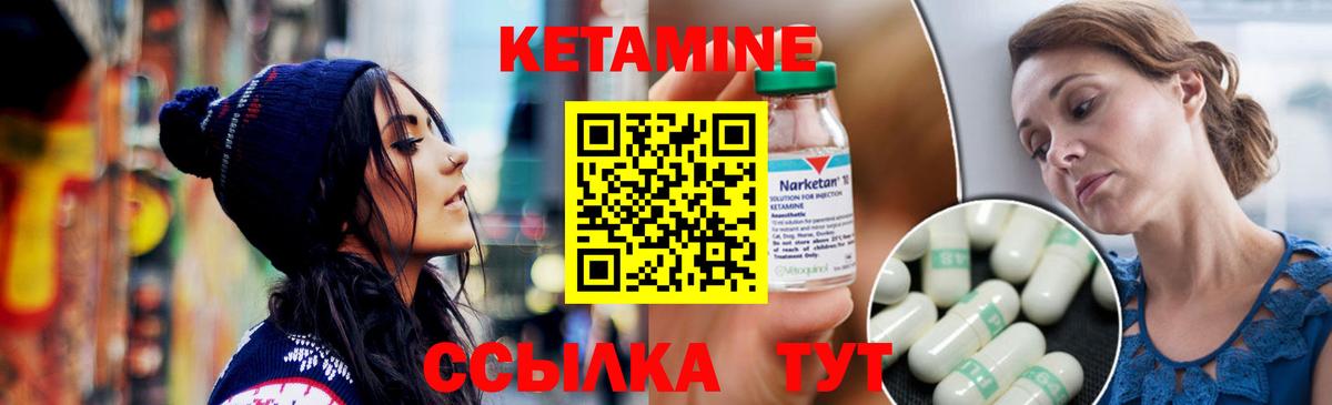 КЕТАМИН VHQ  КЕТАМИН ketamine  Вход с VPN  Гусиноозёрск 
