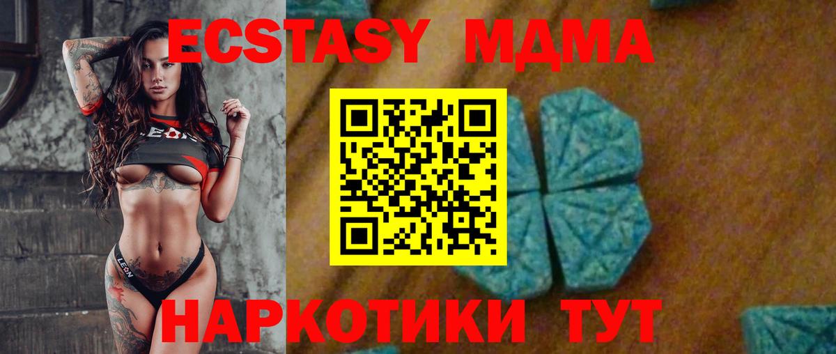 Гусиноозёрск  МДМА Molly  Вход с VPN  МДМА crystal 