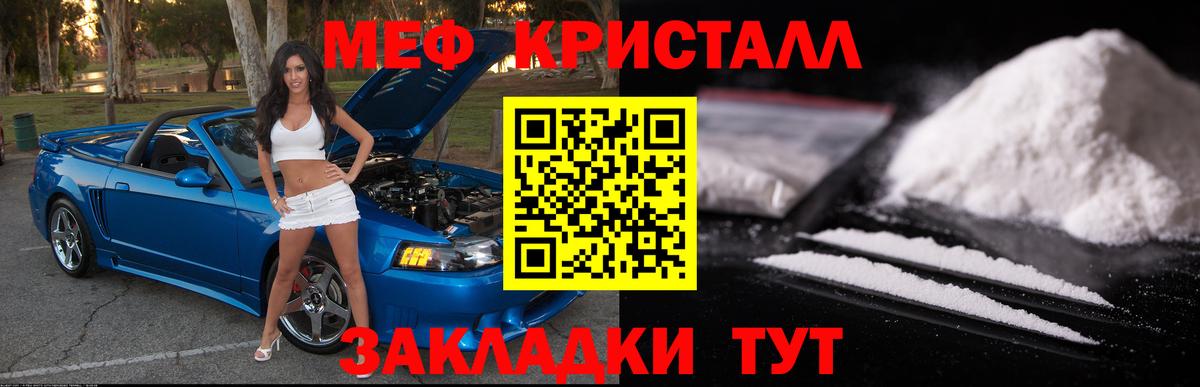 Меф мука Гусиноозёрск
