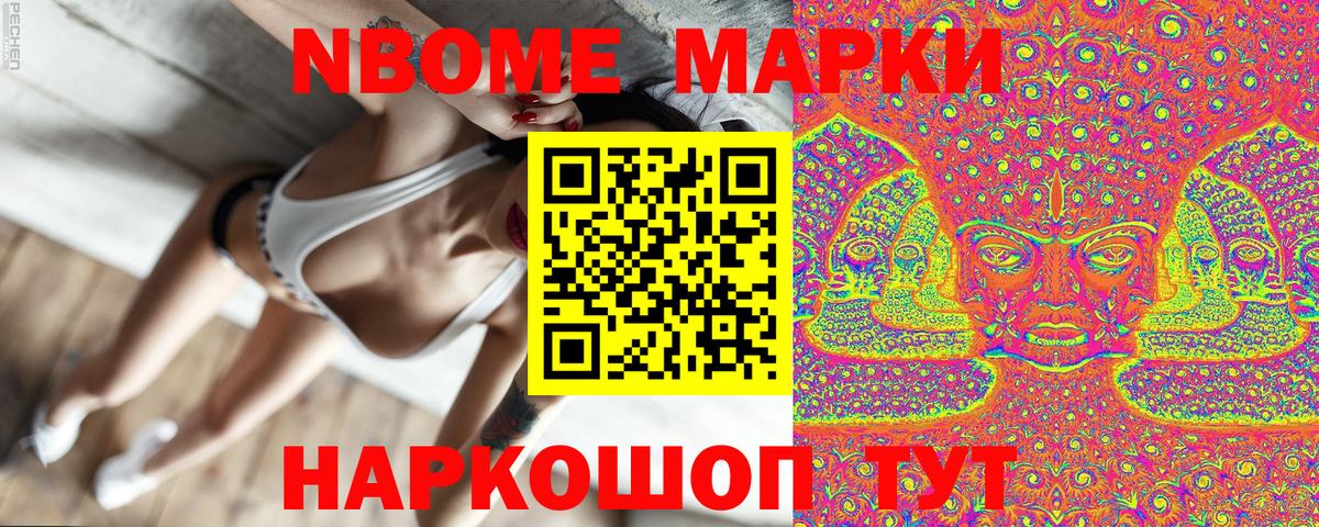 Бошки Шишки Гусиноозёрск