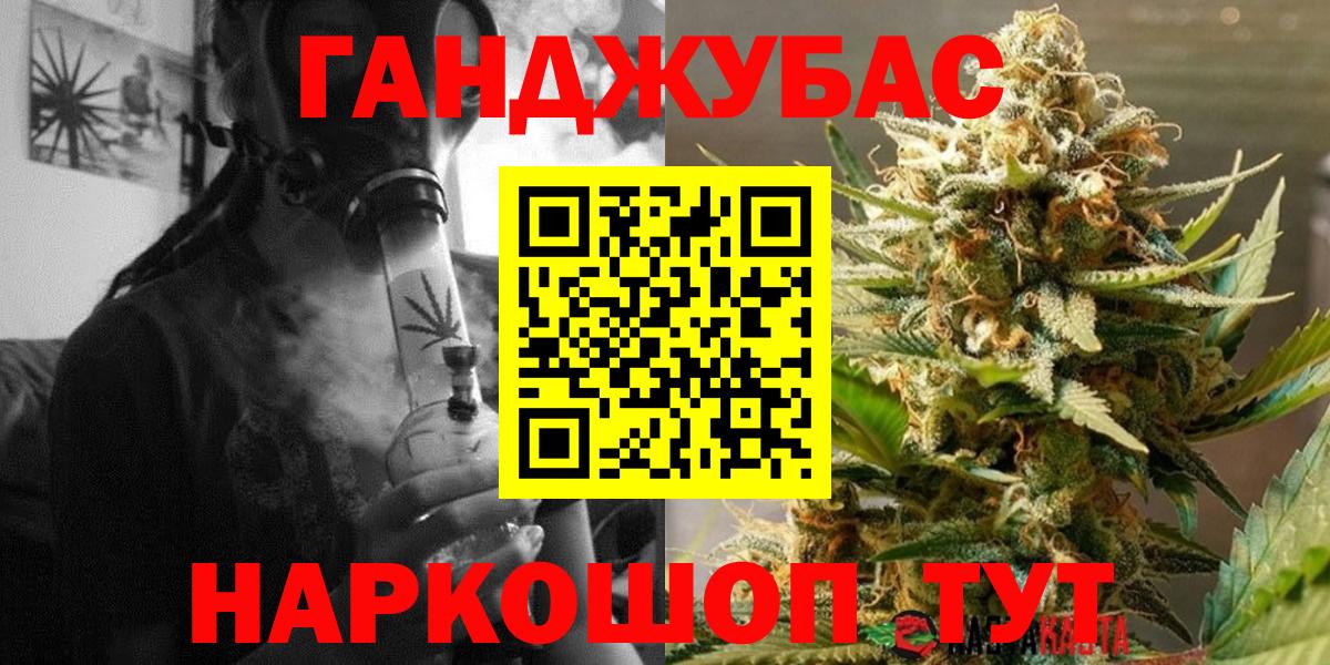 Каннабис Ganja  Вход с VPN  Гусиноозёрск  Бошки марихуана SATIVA & INDICA  Канабис план 